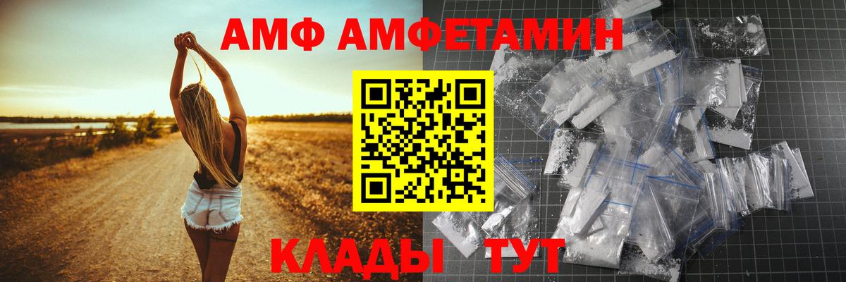Камышлов  АМФ  Вход с VPN  АМФ Розовый 