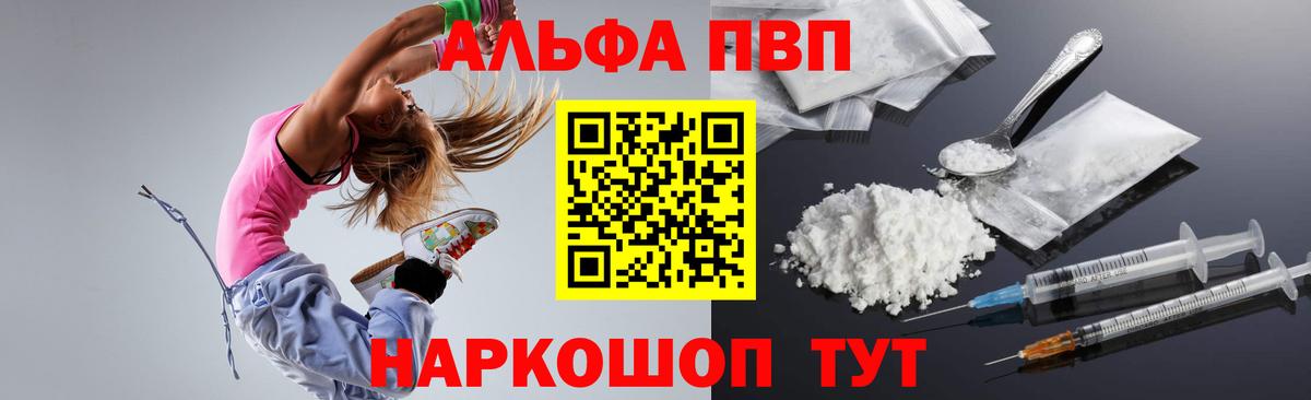 Alfa_PVP крисы CK  А ПВП кристаллы  Камышлов  A-PVP мука  А ПВП  Вход с VPN 