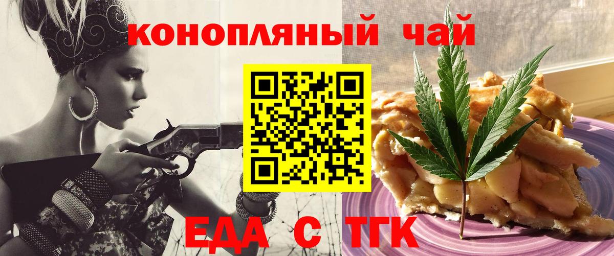 Камышлов  Печенье с ТГК конопля  Вход с VPN 