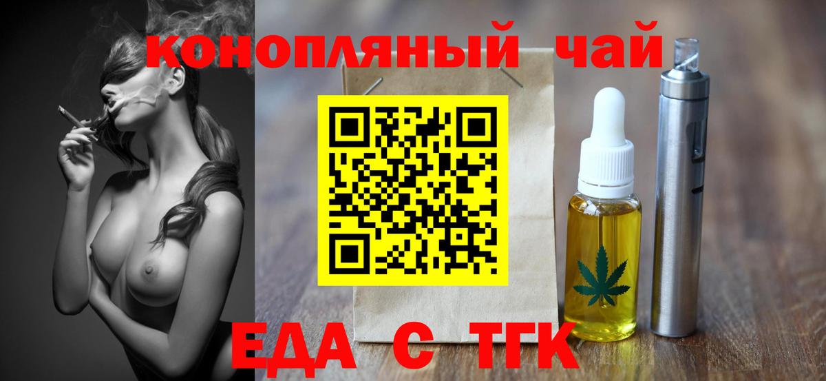 Cannafood конопля Камышлов