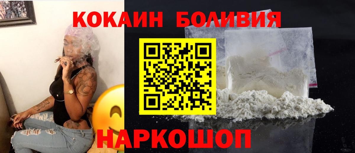 Cocaine Перу  Вход с VPN  Камышлов  Cocaine  КОКАИН Боливия 