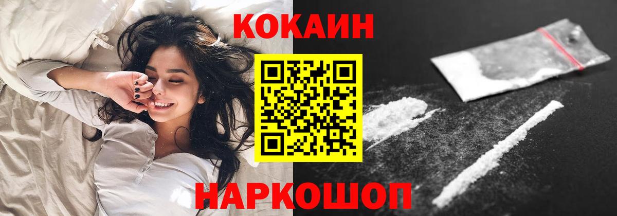 COCAIN Колумбийский Камышлов