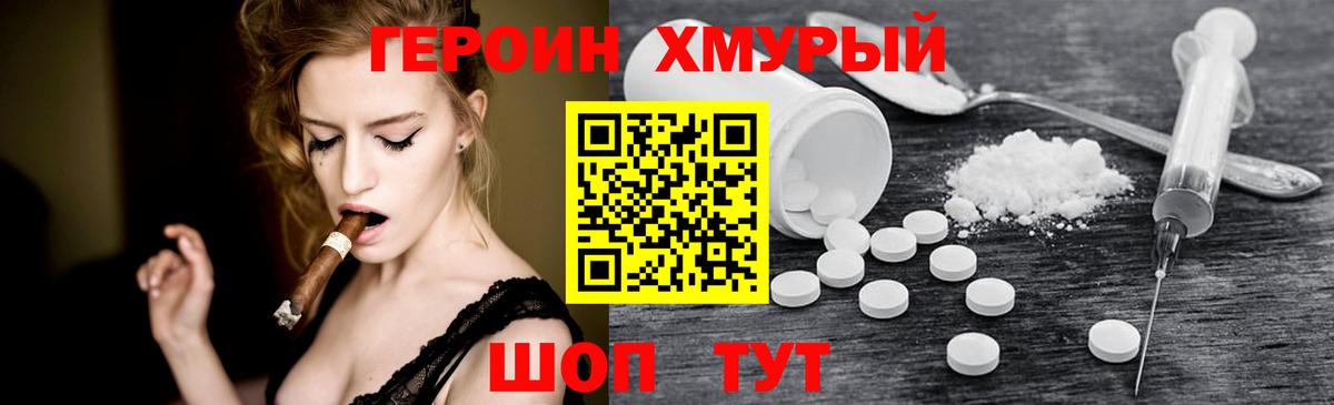ГЕРОИН белый  Вход с VPN  Камышлов 