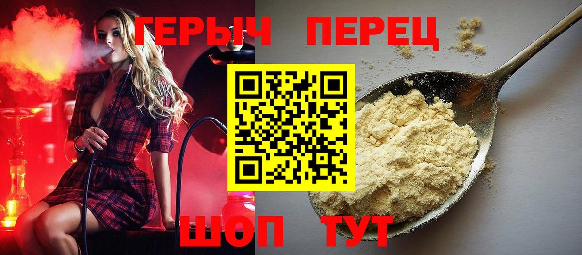 ГЕРОИН гречка Камышлов