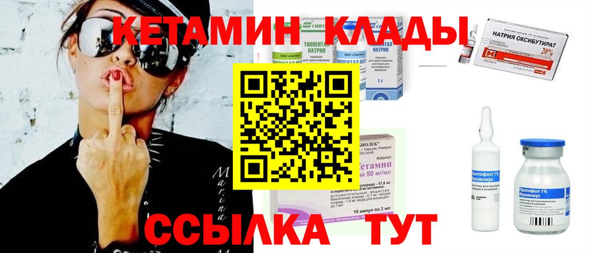Кетамин VHQ  Кетамин ketamine  Вход с VPN  Камышлов 