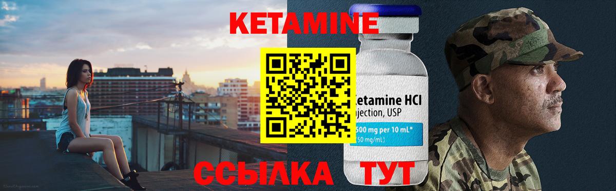 КЕТАМИН ketamine Камышлов