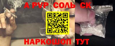 соль ск Краснознаменск