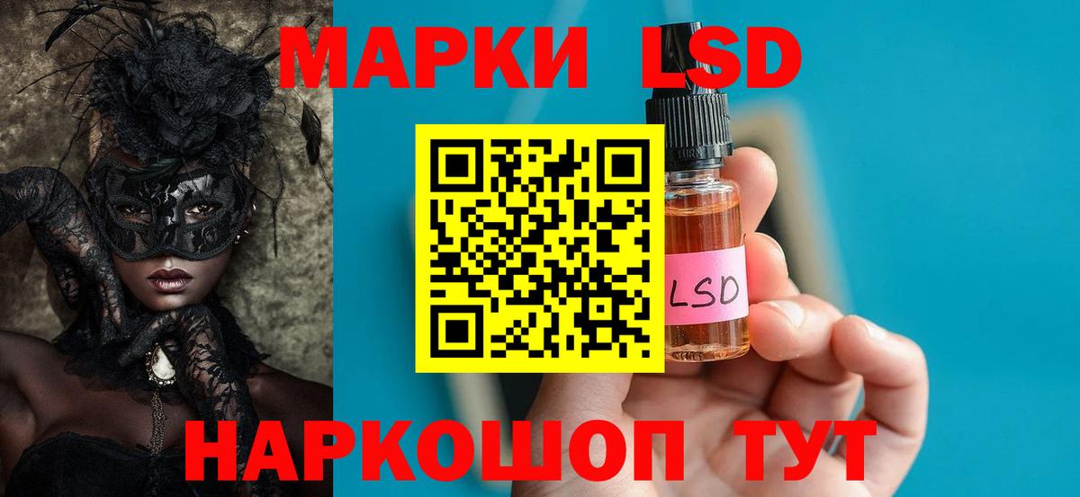Лсд 25 экстази кислота  ЛСД экстази ecstasy  Вход с VPN  Камышлов 