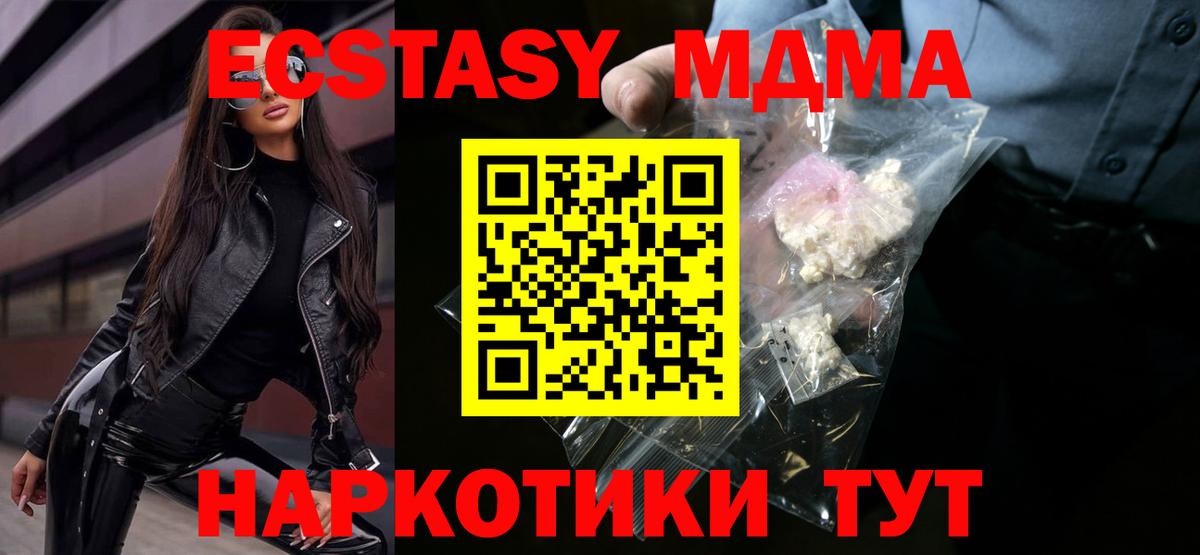 МДМА VHQ  МДМА VHQ  МДМА  Камышлов  Вход с VPN 