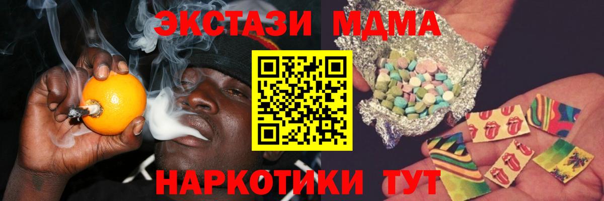 МДМА Molly Камышлов