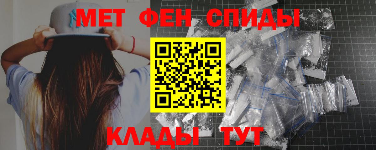 МЕТАМФЕТАМИН  МЕТАМФЕТАМИН пудра  Вход с VPN  Камышлов 