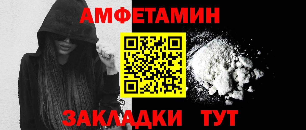 Метамфетамин мет Камышлов