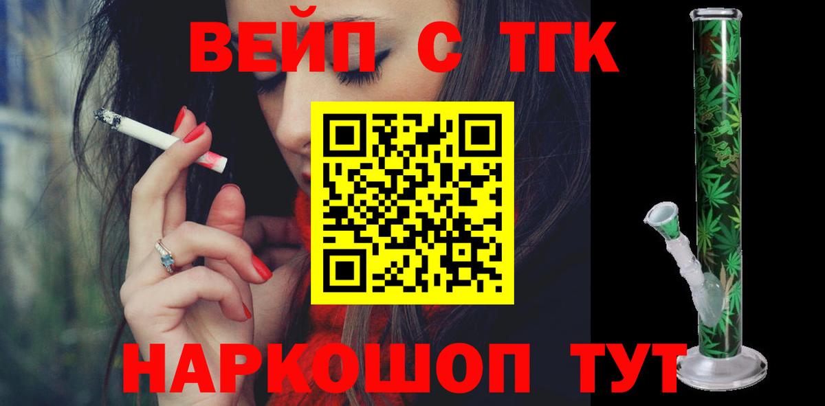 Дистиллят ТГК THC oil Камышлов