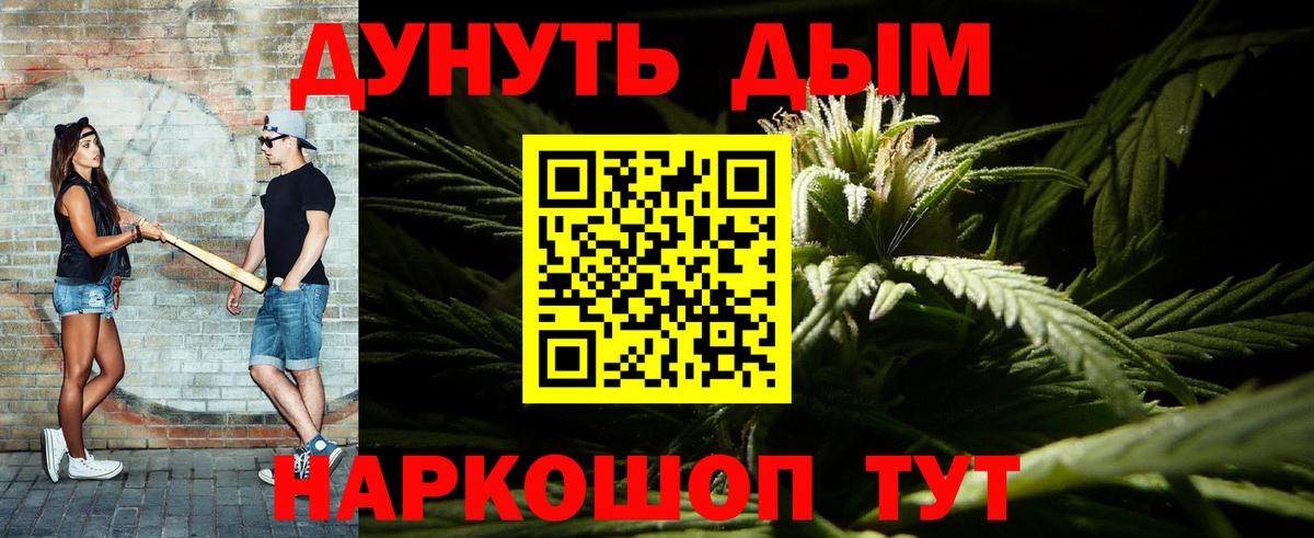 МАРИХУАНА AK-47 Камышлов