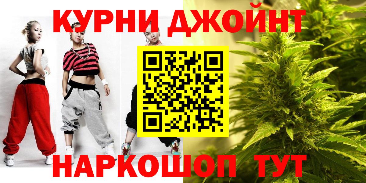 Конопля Ganja  Марихуана сатива  Вход с VPN  Камышлов  Шишки марихуана Bruce Banner 
